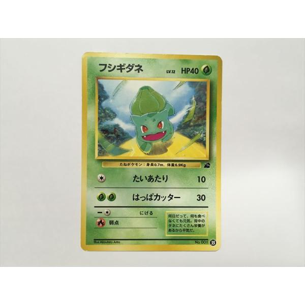 Pokemon（ポケモン） ZC42【ポケモン カード】 フシギダネ NO.001 旧裏