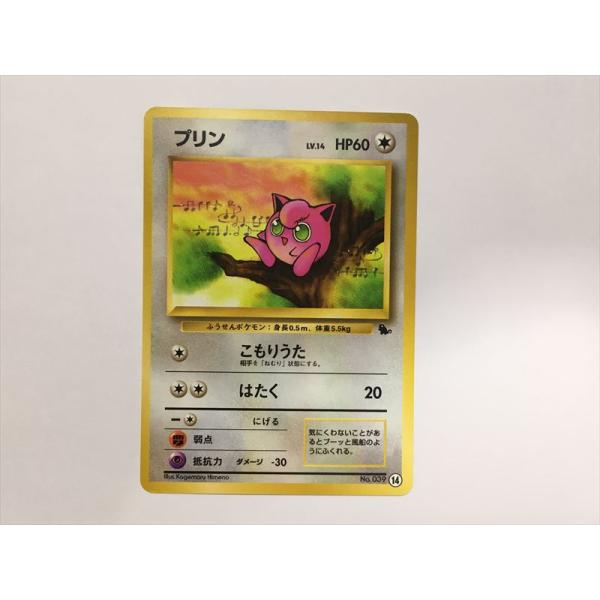 Pokemon（ポケモン） ZC86【ポケモン カード】 プリン No.039 旧裏 旧