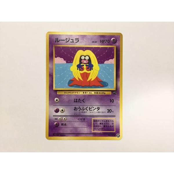 Pokemon（ポケモン） ZC197【ポケモン カード】 ルージュラ No.124 旧