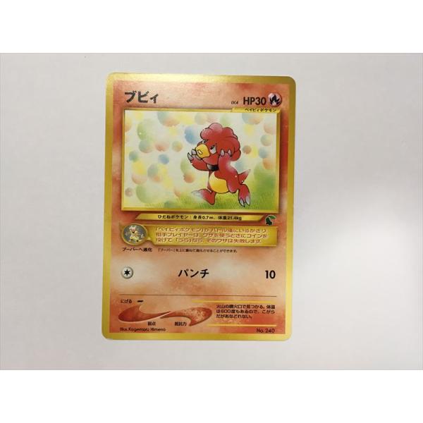 【美品〇】ポケカ　Pokéca 旧裏　ポケモンカード　ベビィポケモンまとめ ベイビィポケモン】ポケカ6枚セット HP30、ワザエネ0、逃げエネ0
