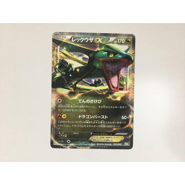 ポケモンカード　MレックウザEX 25th MレックウザEX（25th）の買取価格・値段推移と相場まとめ【ポケカ