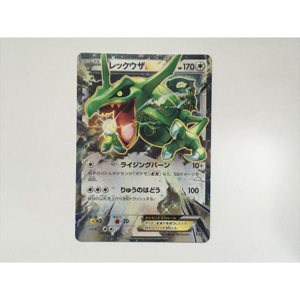 ポケモンカード レックウザex レックウザEX(034/036) | ホイル | ドラゴンスター | ポケモンカード