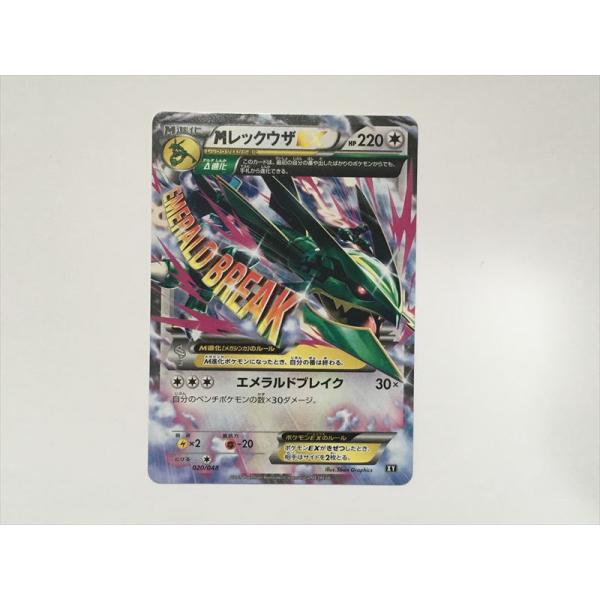 Pokemon（ポケモン） N362【ポケモン カード】 MレックウザEX 020/048