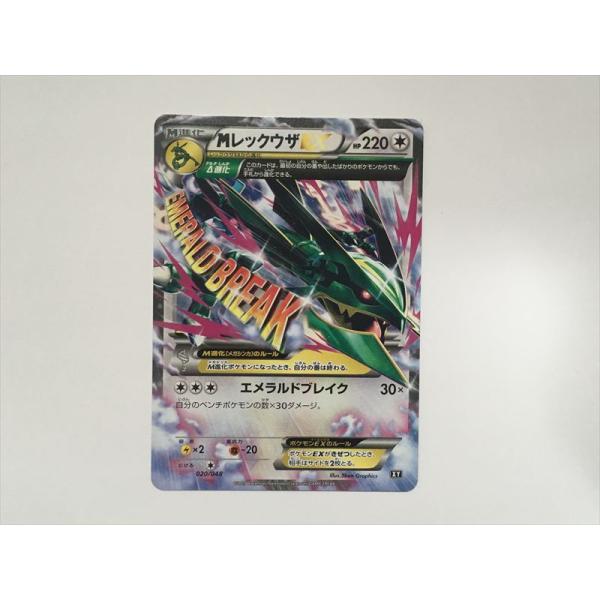 Pokemon（ポケモン） N363【ポケモン カード】 MレックウザEX 020/048