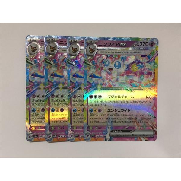 Pokemon（ポケモン） N284【ポケモン カード】 ニンフィアex RR sv8a