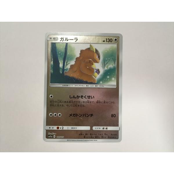 Pokemon（ポケモン） ZD484【ポケモン カード】 ガルーラ SM12a 107