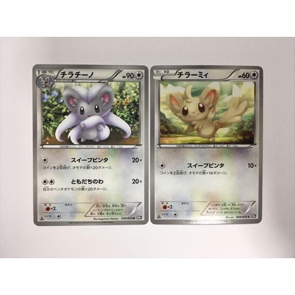 Pokemon（ポケモン） K198【ポケモン カード】 チラーミィ チラチーノ