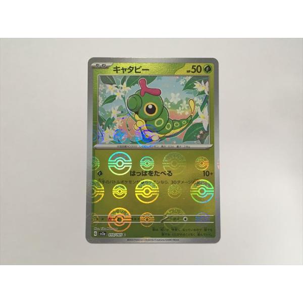 Pokemon（ポケモン） Q271【ポケモン カード】 キャタピー 010/165
