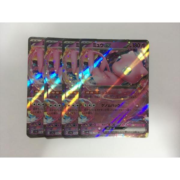Pokemon（ポケモン） A396【ポケモン カード】 ミュウex SV4a 076/190