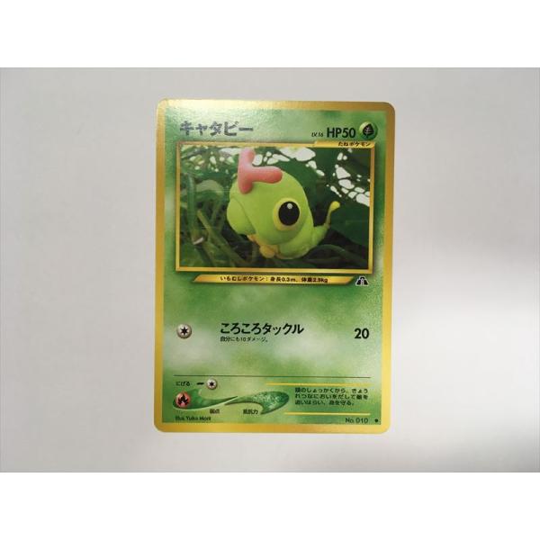 キャタピー 旧裏 [PMCG-QS No.010] Pokemon（ポケモン） U225【ポケモン カード】 キャタピー No.010 旧
