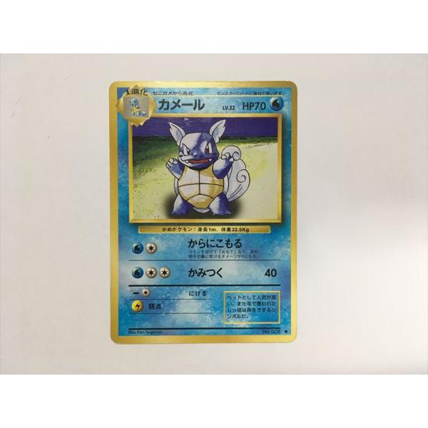 Pokemon（ポケモン） F87【ポケモン カード】 カメール No.008 旧裏面