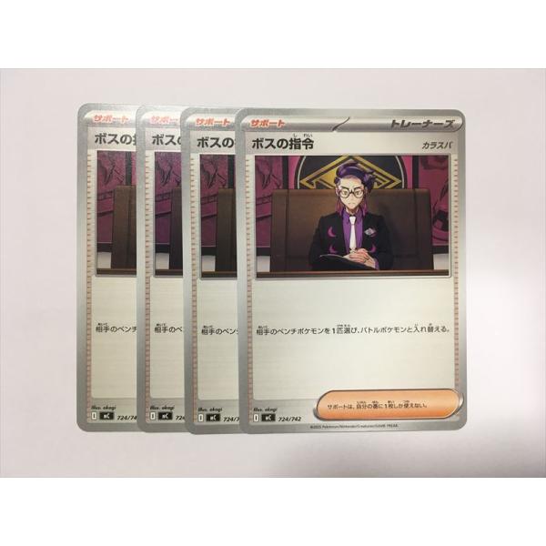 ポケモンカードゲーム ボスの指令 カラスバ 2枚セット Pokemon（ポケモン） E134【ポケモン カード】 ボスの指令 カラスバ mC