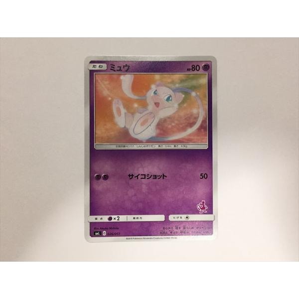 Pokemon（ポケモン） R420【ポケモン カード】 ミュウ HP80 SML 026