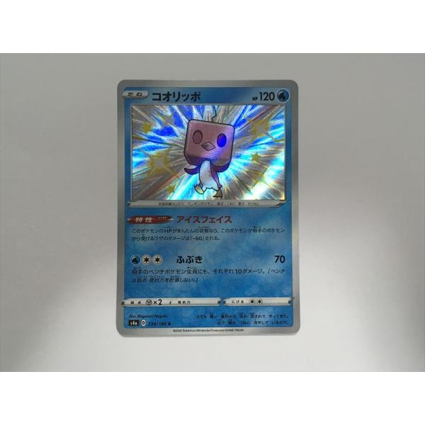 Pokemon（ポケモン） ZB79【ポケモン カード】 コオリッポ 234/190 s4a