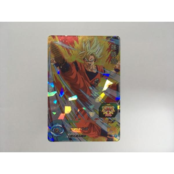 スーパードラゴンボールヒーローズ A97【ドラゴンボールヒーローズ