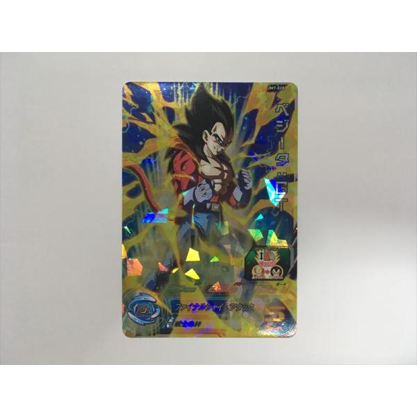 スーパードラゴンボールヒーローズ A104【ドラゴンボールヒーローズ