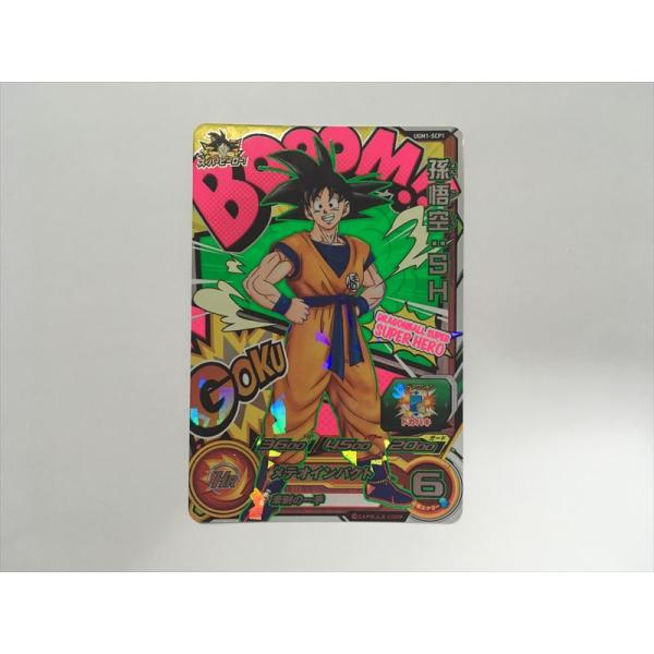 スーパードラゴンボールヒーローズ B31【ドラゴンボールヒーローズ