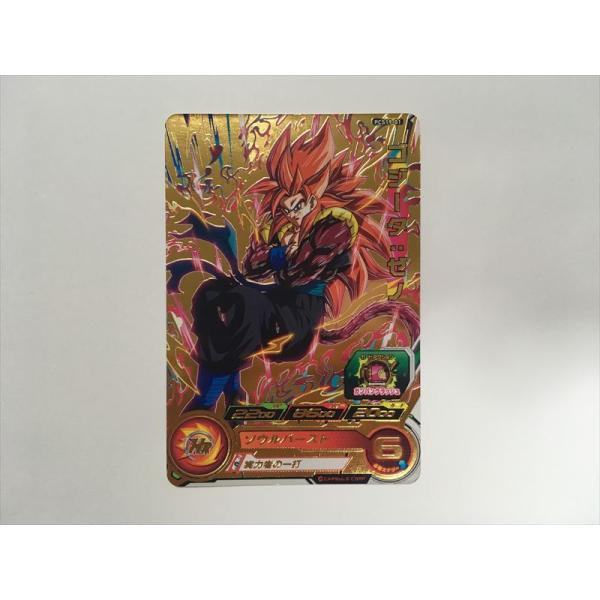 スーパードラゴンボールヒーローズ B275【ドラゴンボールヒーローズ