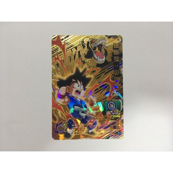 スーパードラゴンボールヒーローズ B348【ドラゴンボールヒーローズ