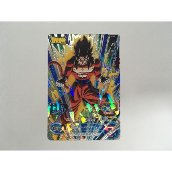 スーパードラゴンボールヒーローズ B385【ドラゴンボールヒーローズ