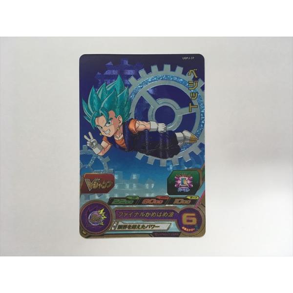スーパードラゴンボールヒーローズ B458【ドラゴンボールヒーローズ