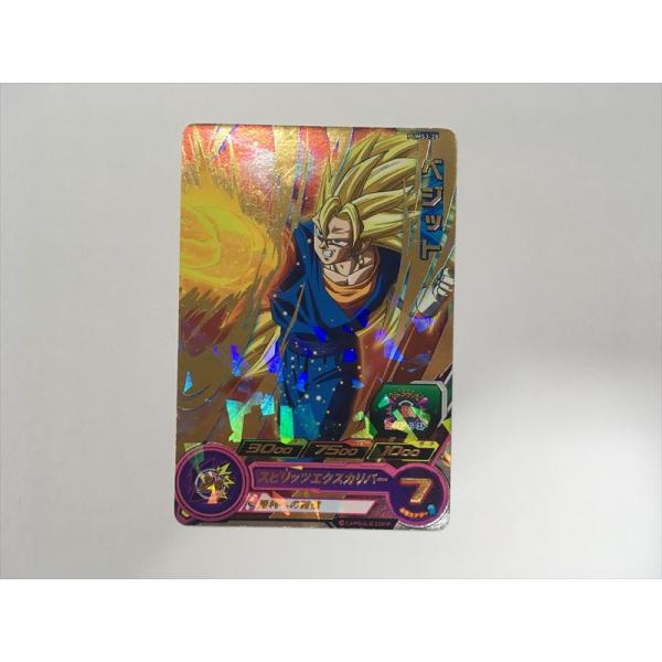 スーパードラゴンボールヒーローズ C10【ドラゴンボールヒーローズ