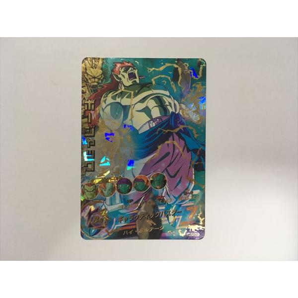スーパードラゴンボールヒーローズH2-50 ボージャック スーパードラゴンボールヒーローズ C77【ドラゴンボールヒーローズ