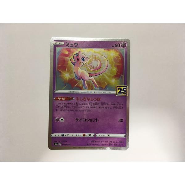 ミュウ S8a 25th ANNIVERSARY【002/028】12枚セット Pokemon（ポケモン） I290【ポケモン カード】 ミュウ s8a 002/028