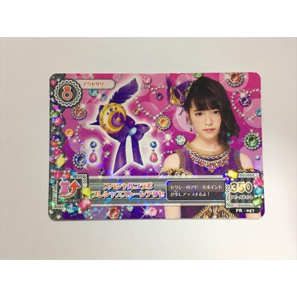 a7【アイカツ カード】 スペシャルコラボ プレシャスストーンアクセ PR