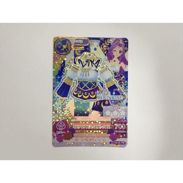 a56【アイカツ カード】 ミステリアスヴァルゴトップス 04-20 PR
