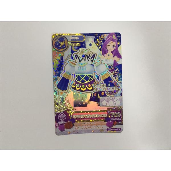 1387♢クール　レア　キャンペーン　プロモ　トップス　アイカツ　カード a152【アイカツ カード】 ミステリアスヴァルゴトップス 04-20 PR