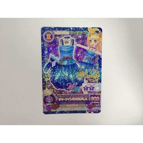 a381【アイカツ カード】 サマーナイトミラクルドレス 04-CP10