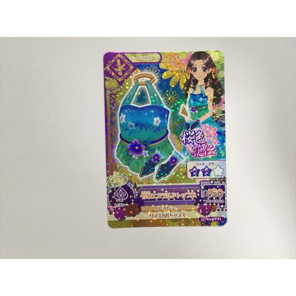 a383【アイカツ カード】 竹華エメラルドトップス 03-CP11 トップス 1