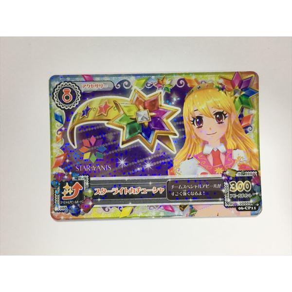 a407【アイカツ カード】 スターライトカチューシャ 06-CP11