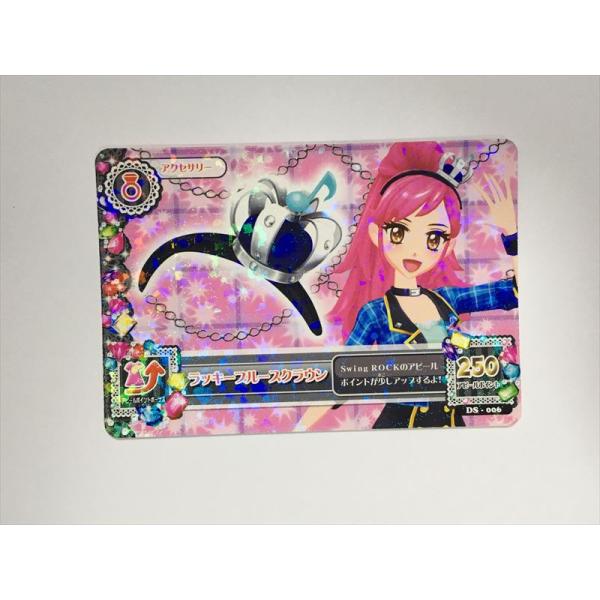 a412【アイカツ カード】 ラッキーブルースクラウン DS-006