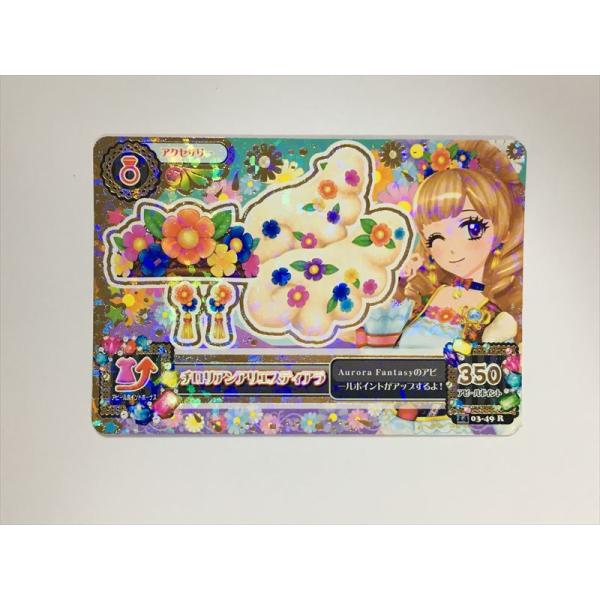 アイカツ　カード　チロリアンアリエス　４枚 a578【アイカツ カード】 チロリアンアリエスティアラ 03-49 R