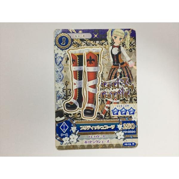 アイカツカード23枚 b148【アイカツ カード】 ブリティッシュブーツ 05-23 シューズ 1枚