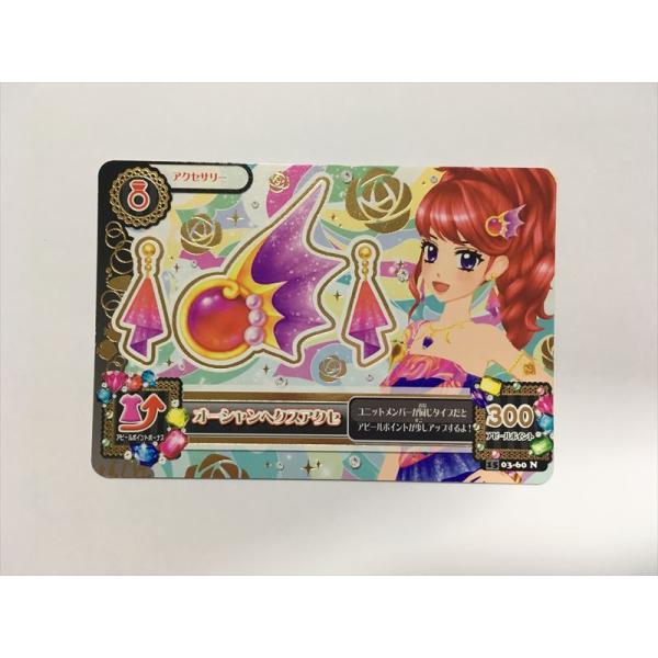 a737【アイカツ カード】 オーシャンヘクスアクセ 03-60 アクセサリー