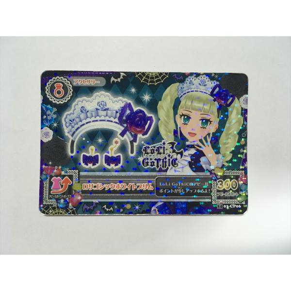 アイカツカード カチューシャ セット ロリゴシックホワイト ルミエールライト a751【アイカツ カード】 ロリゴシックホワイトブリム 03-CP06