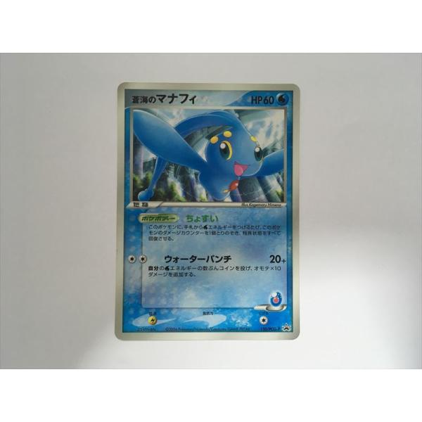 T261【ポケモン カード】 蒼海のマナフィ プロモ 150/PCG-P HP60 即決