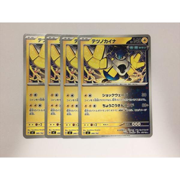 Pokemon（ポケモン） ZC493【ポケモン カード】 テツノカイナ ノーマル
