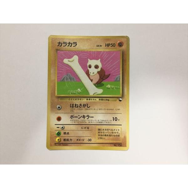 Pokemon（ポケモン） Y219【ポケモン カード】 カラカラ HP50 No.104