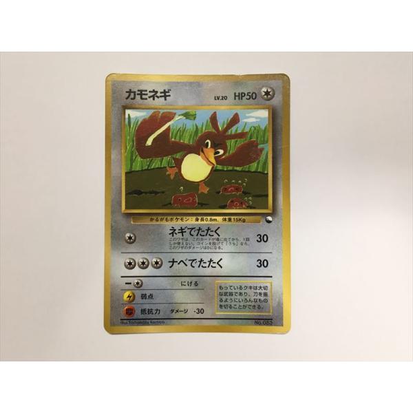 ポケモンカード 旧裏 カモネギ コロコロコミック98年 おまけカード PROMO Pokemon（ポケモン） Y255【ポケモン カード】 カモネギ LV.20 月刊