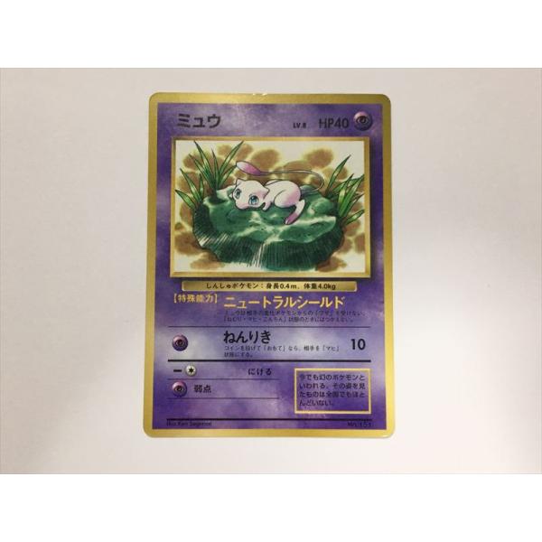 Pokemon（ポケモン） T32【ポケモン カード】 ミュウ LV.8 コロコロ