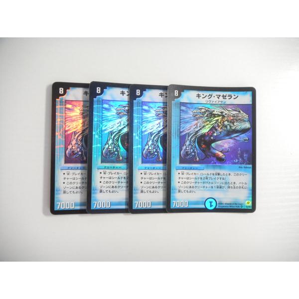 安いキングマゼランの通販商品を比較 ショッピング情報のオークファン