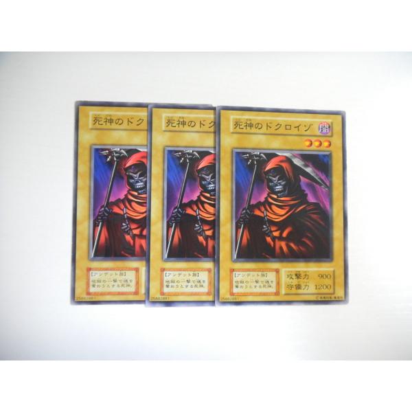 PSA10【コンパクト送料無料】遊戯王　初期　死神のドクロイゾ　ノーマル PSA10【コンパクト送料無料】遊戯王 初期 死神のドクロイゾ
