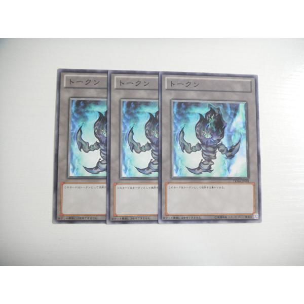 BS1【遊戯王】黒焔 トークン TKN4-JP001 3枚セット 即決 : E-asta イー