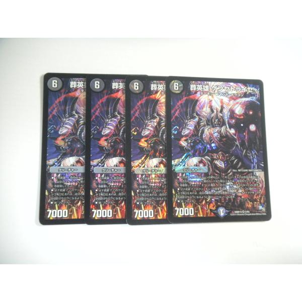 デュエルマスターズカードセット38枚ベリーレア　個別販売も可 タカラトミー（TAKARA TOMY） BN4【デュエルマスターズ】葬英雄