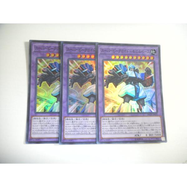 遊戯王　スーパーレア以上約800枚① 楽天市場】遊戯王 SUB1-JP002 スーパーレア 融合モンスター