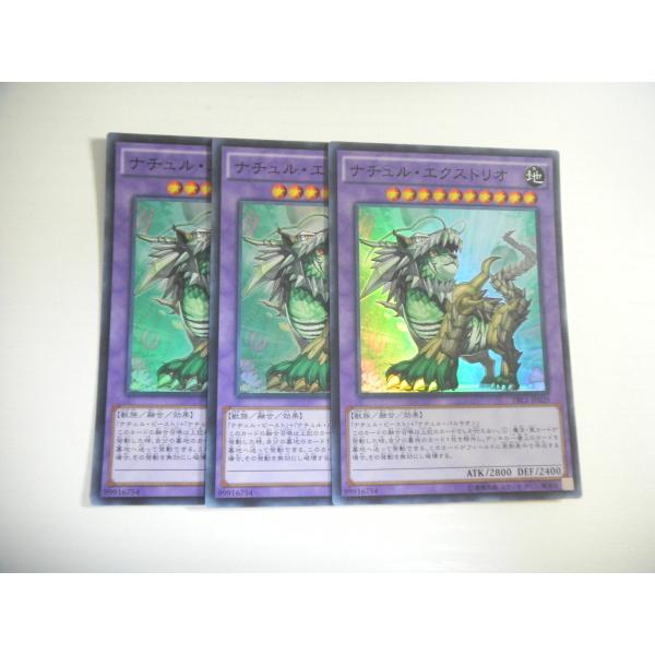 遊戯王 ナチュル・エクストリオ シークレット dt ars10 psa 遊戯王